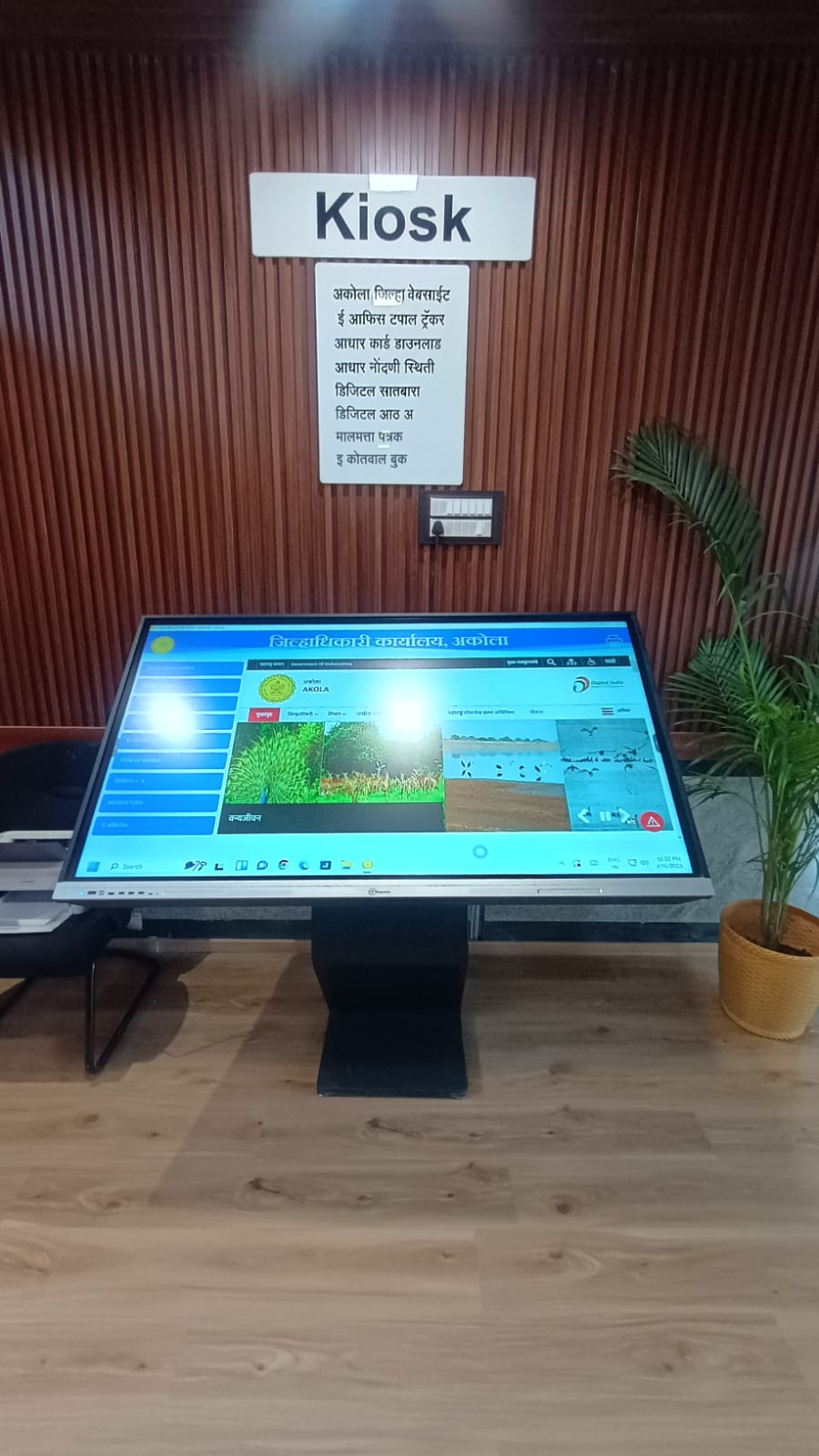 KIOSK Web Browser For Gov. Website